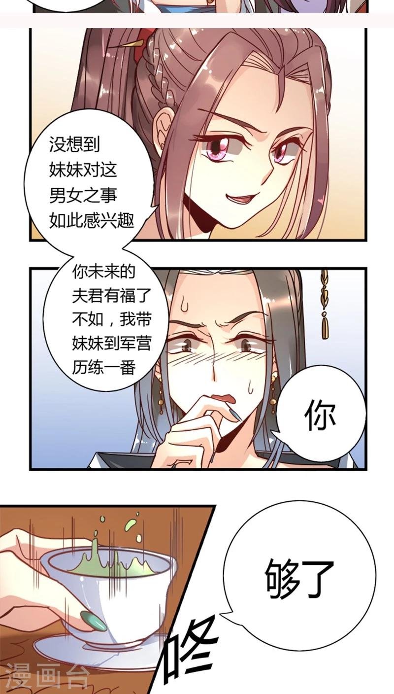 第10话 请安