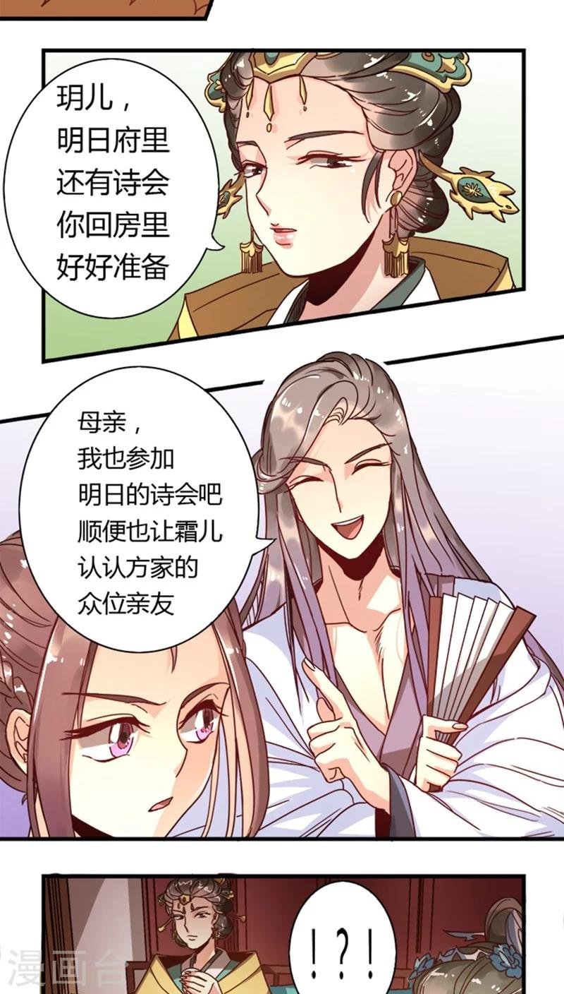 第10话 请安