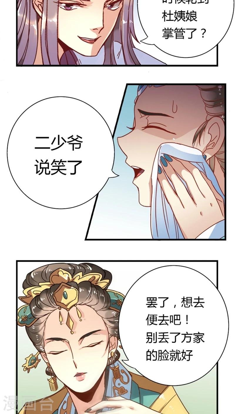 第10话 请安
