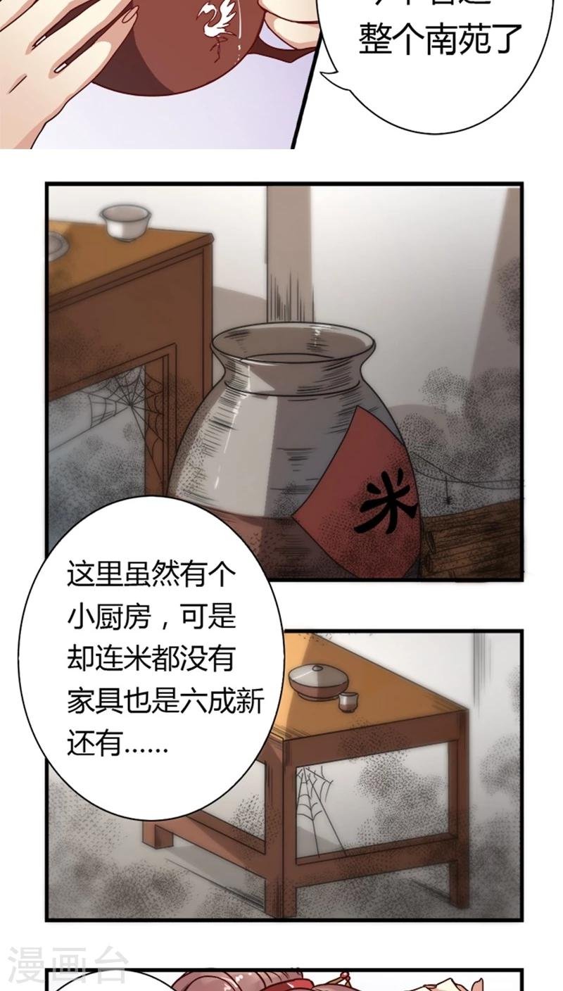 第10话 请安