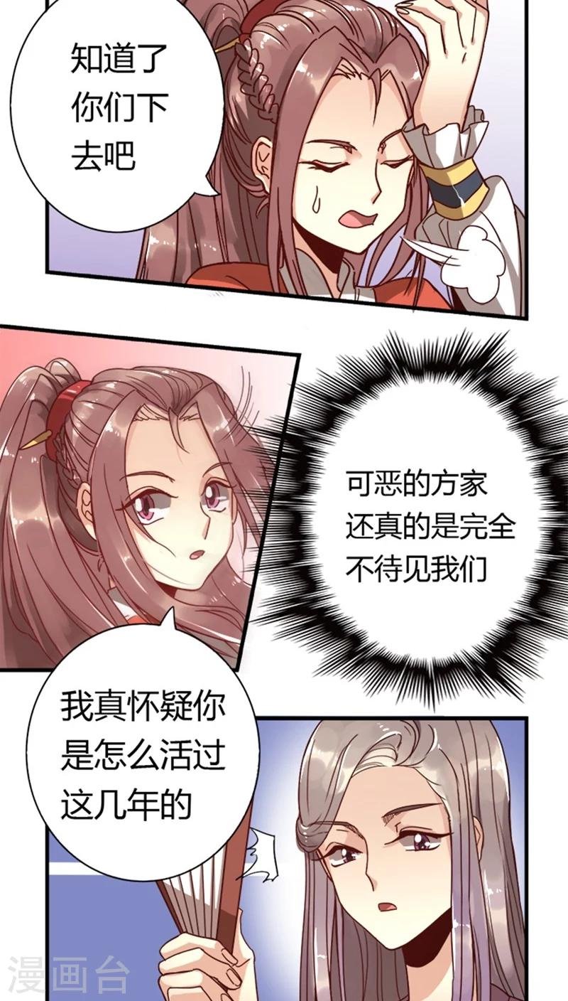 第10话 请安