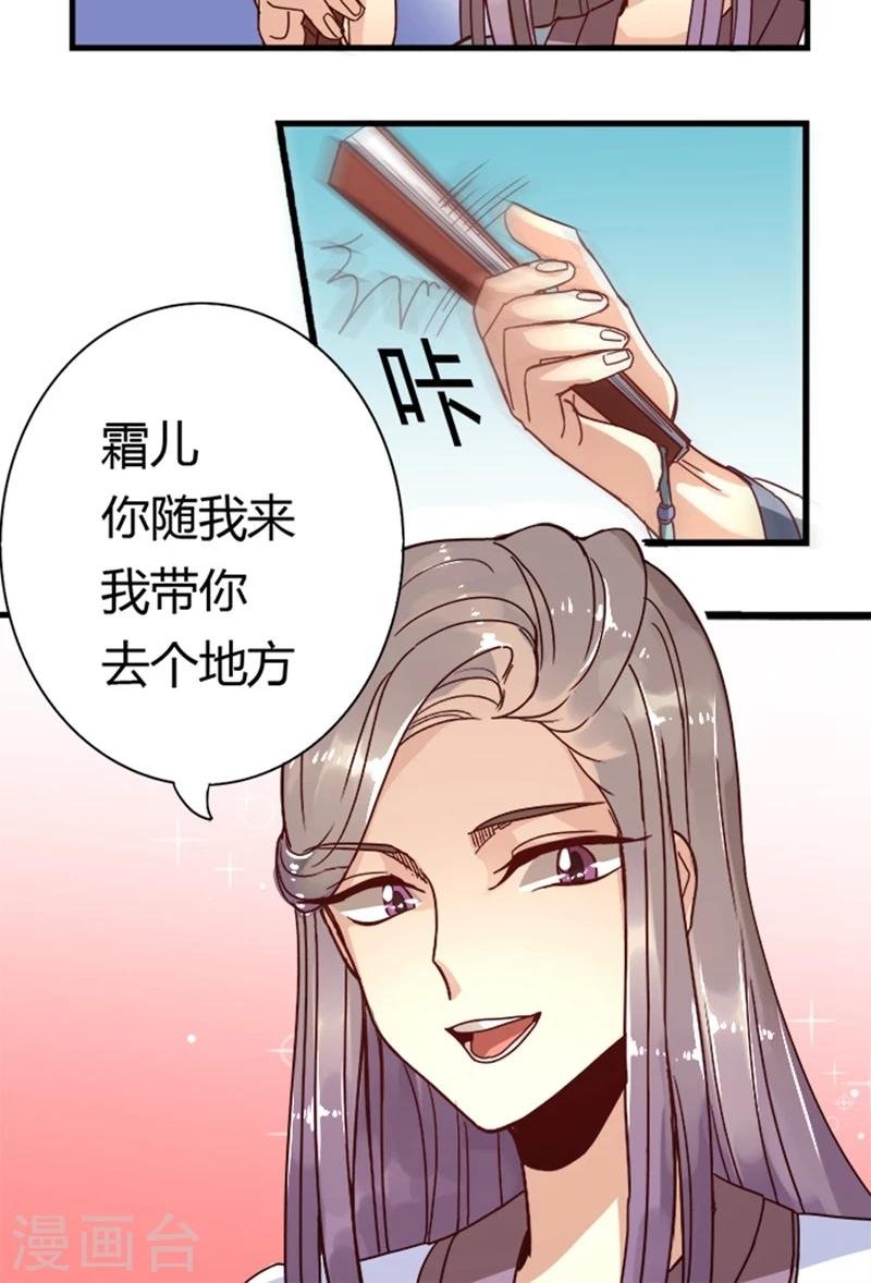 第10话 请安
