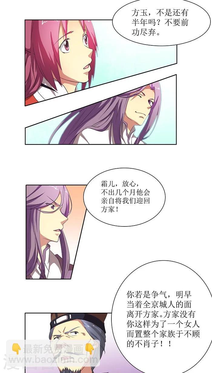 第72话 离开方府