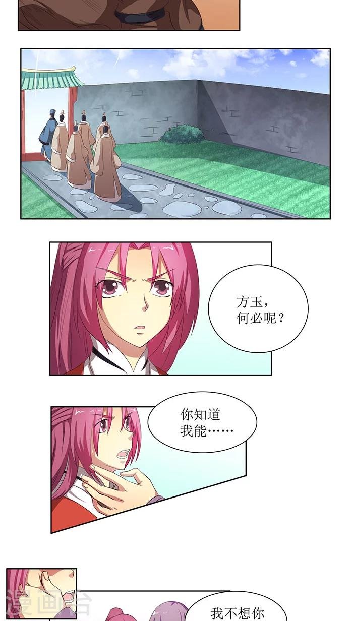 第72话 离开方府