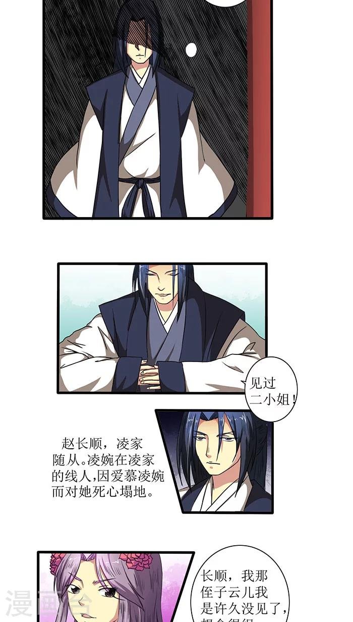 第72话 离开方府