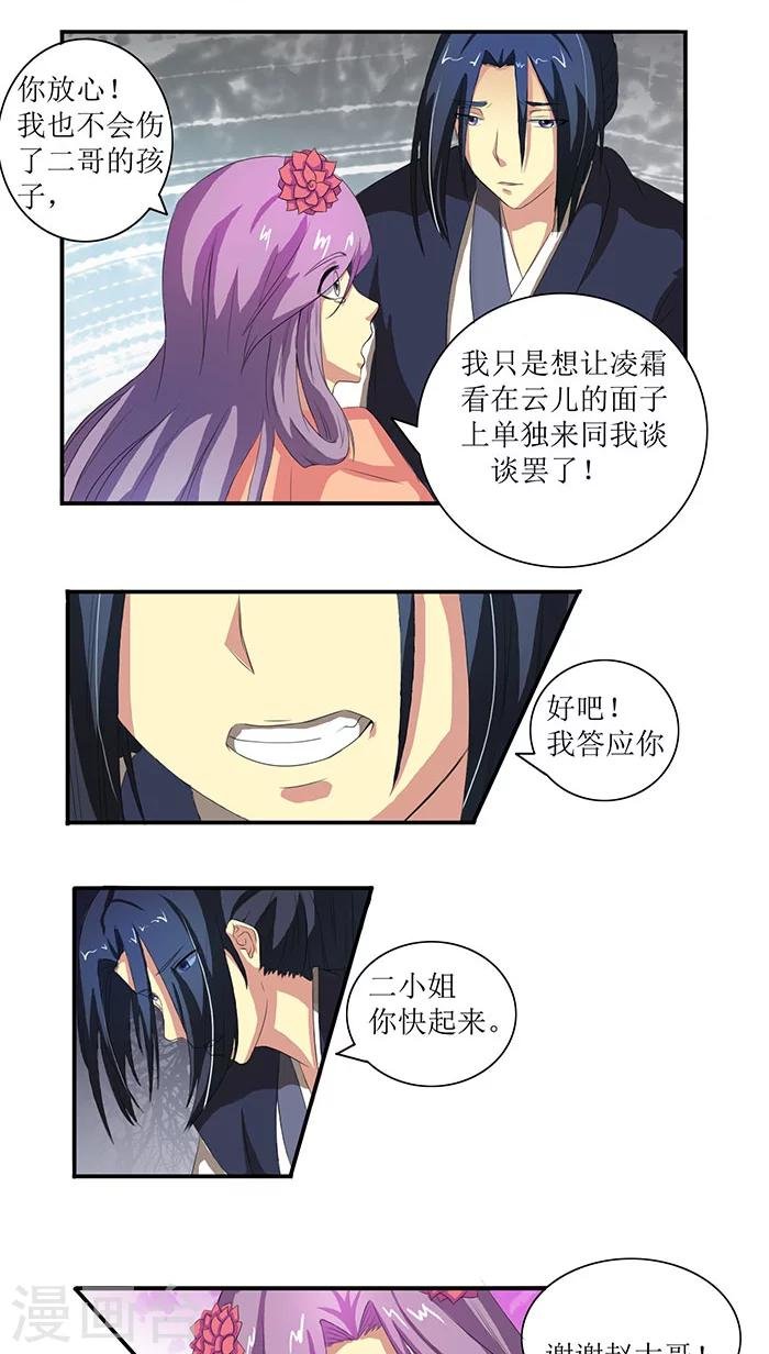 第72话 离开方府