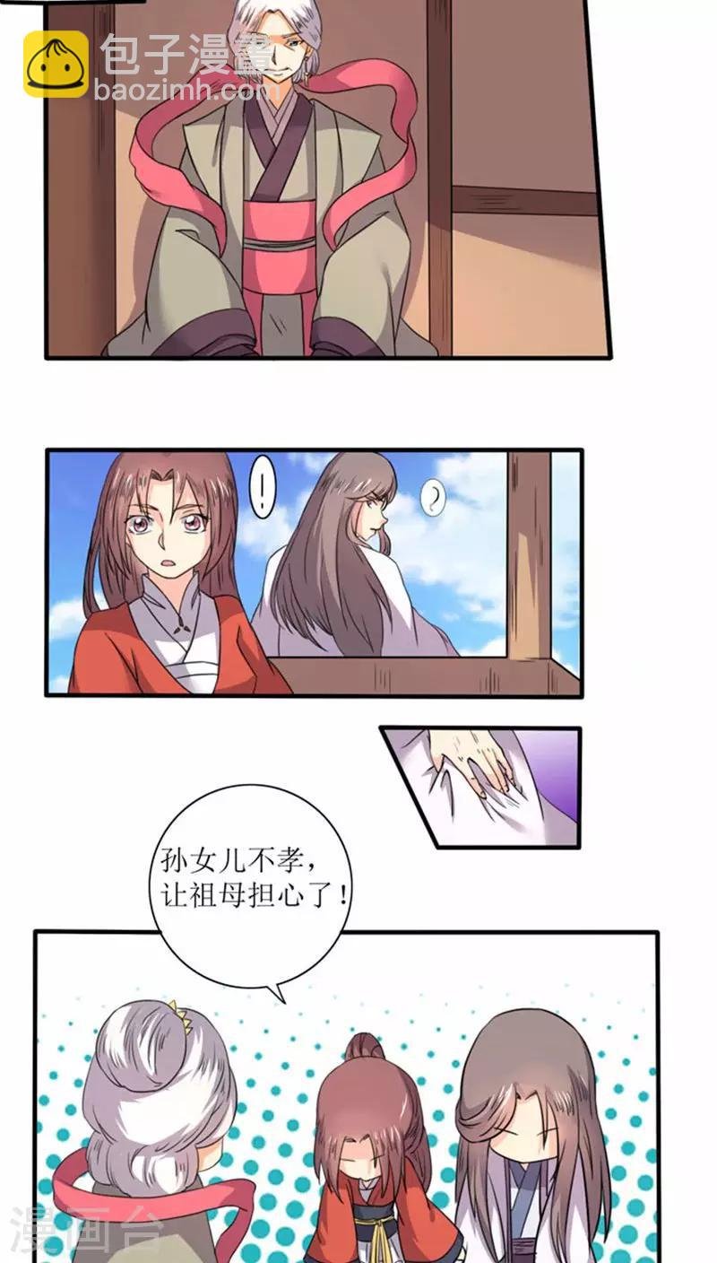 第73话 回家