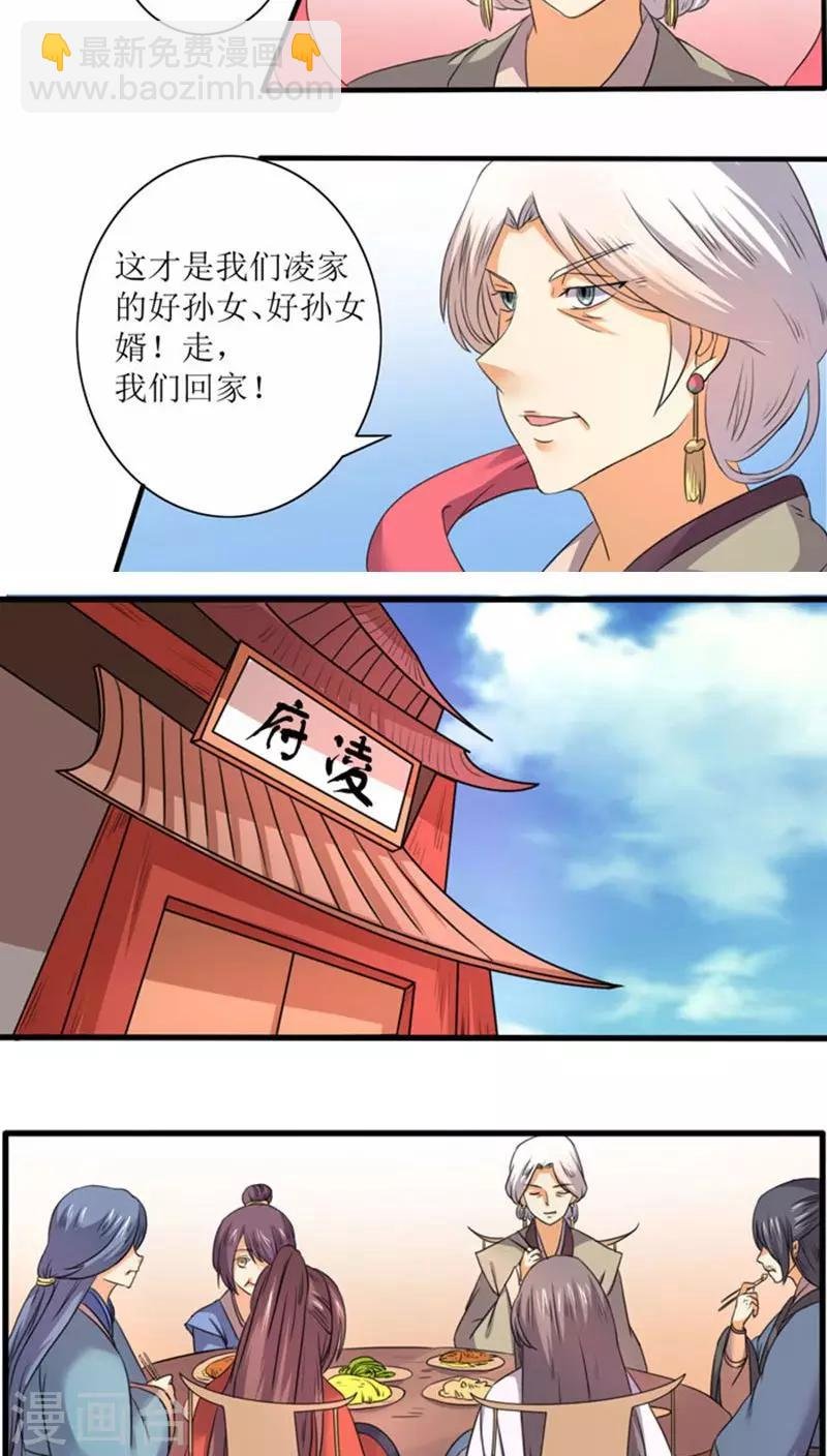 第73话 回家