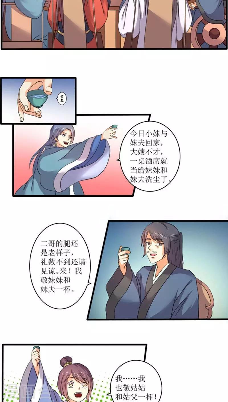 第73话 回家