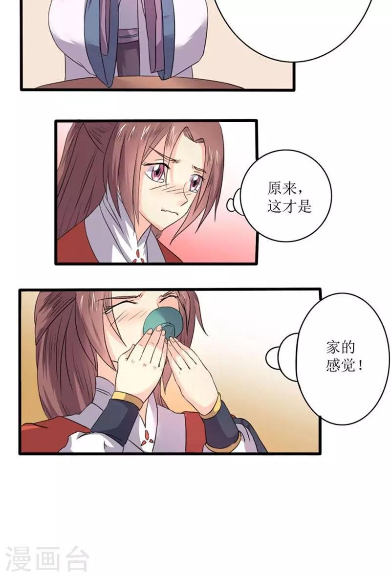 第73话 回家
