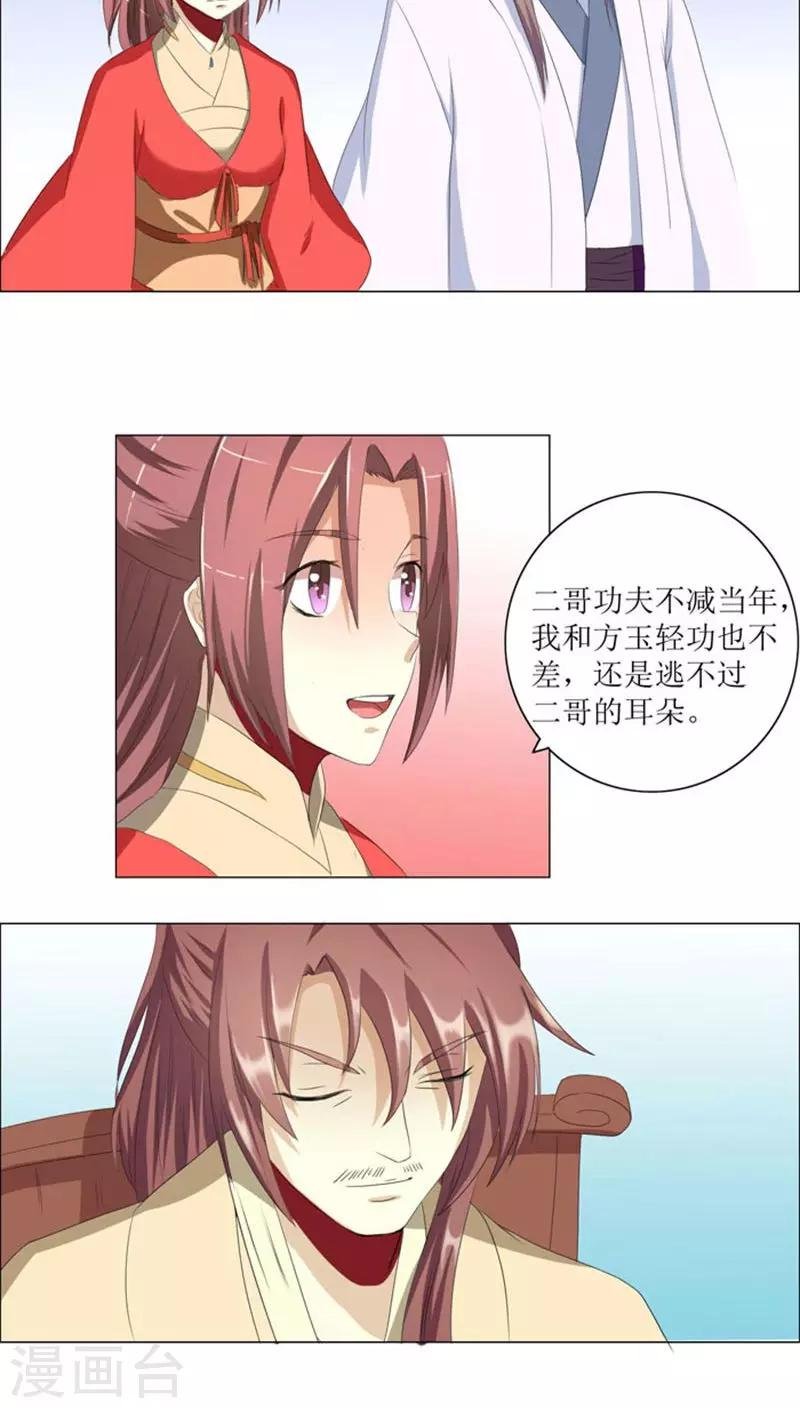 第74话 凌家历史