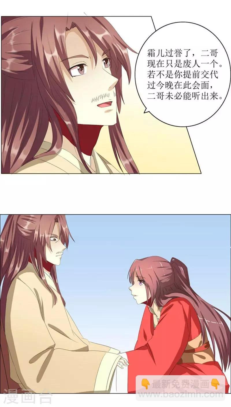 第74话 凌家历史