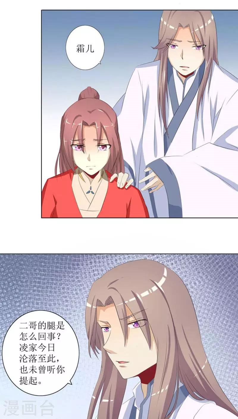 第74话 凌家历史