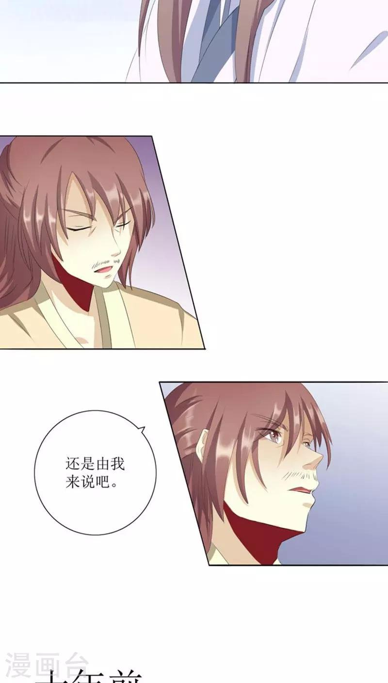 第74话 凌家历史
