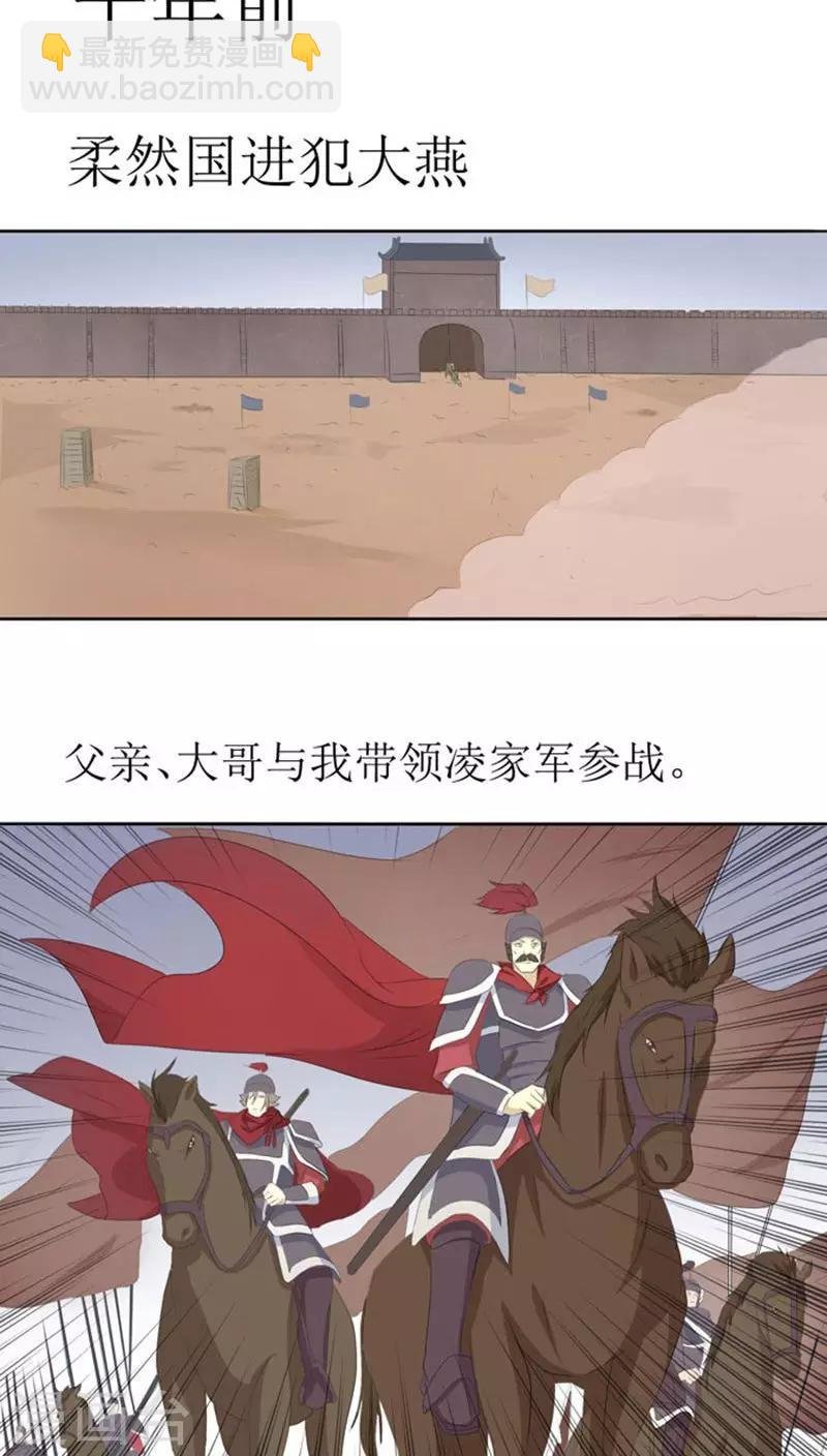 第74话 凌家历史