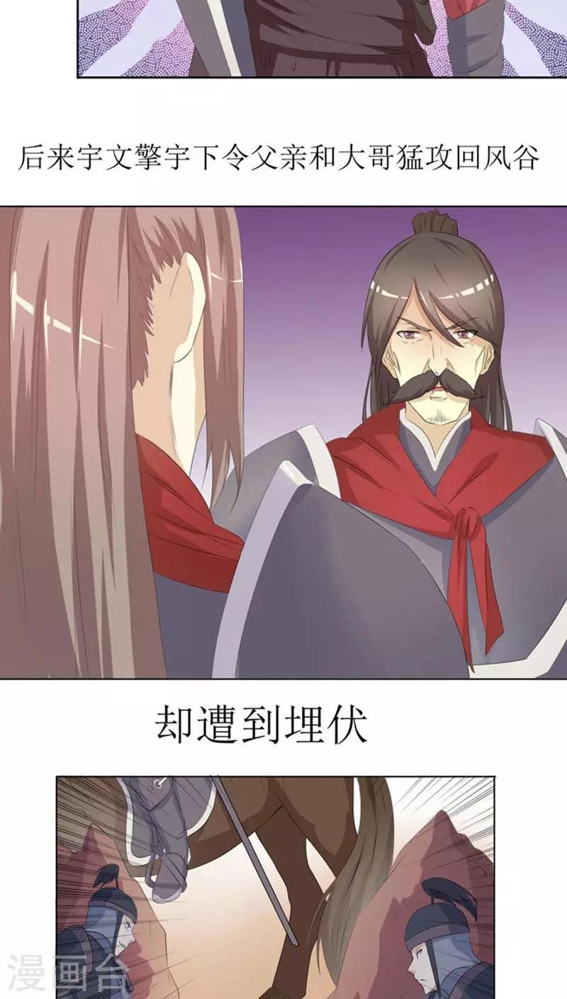 第74话 凌家历史