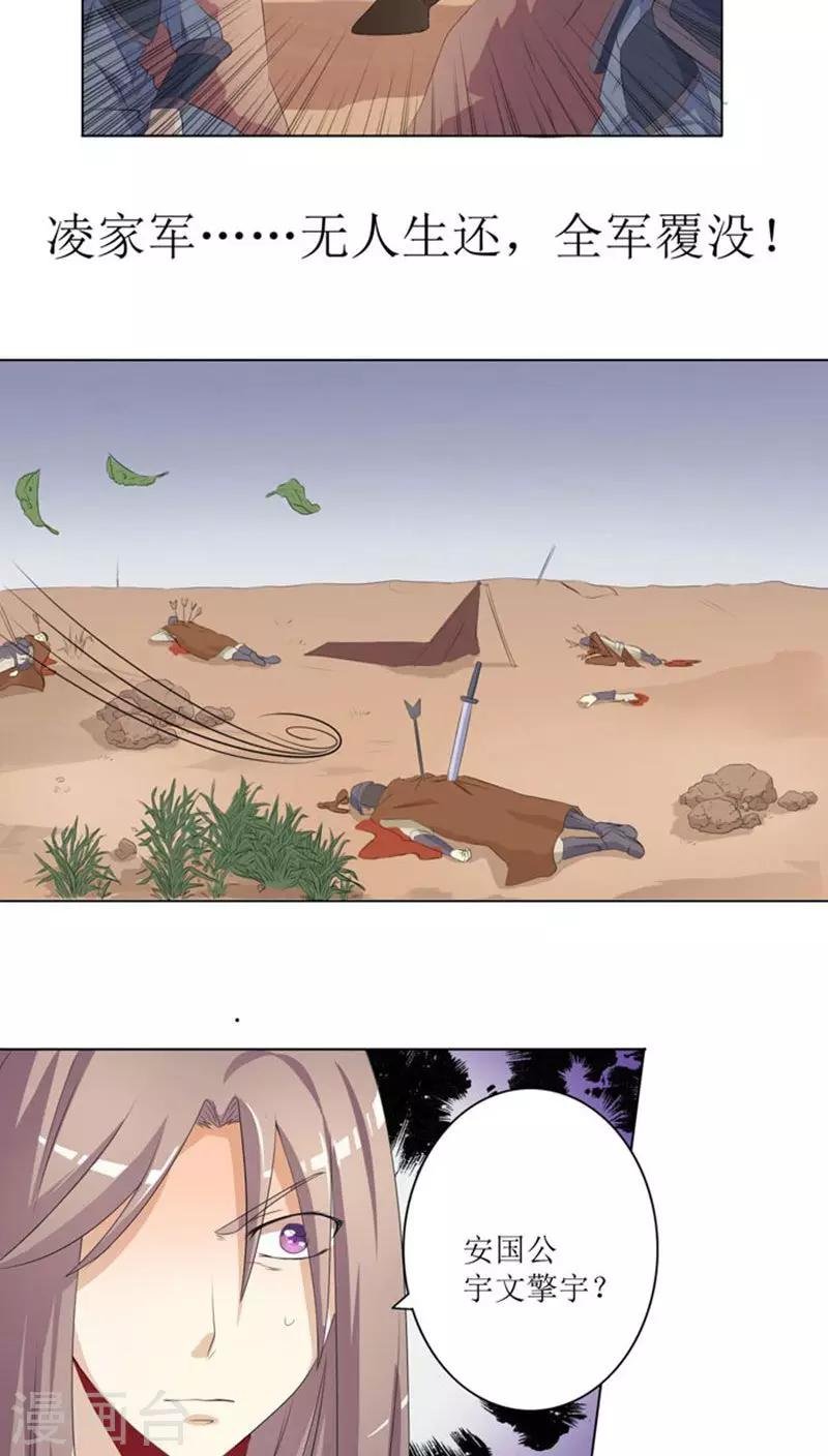 第74话 凌家历史
