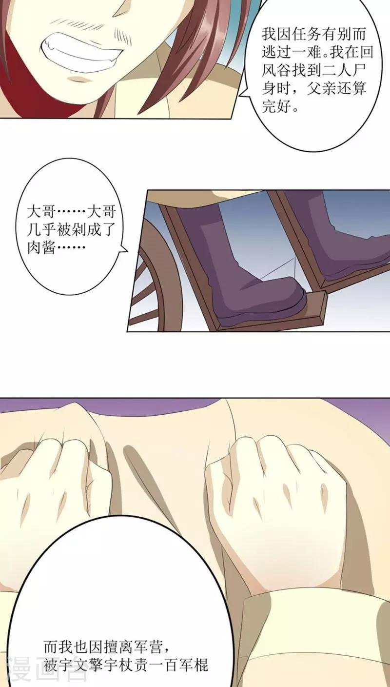 第74话 凌家历史