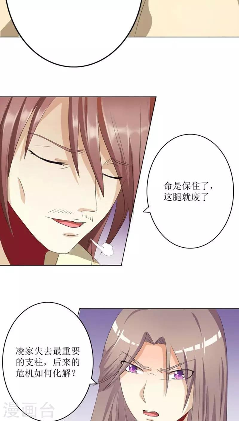 第74话 凌家历史