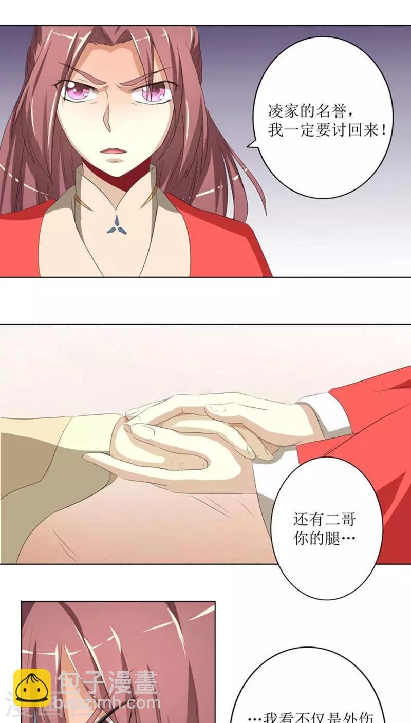 第74话 凌家历史