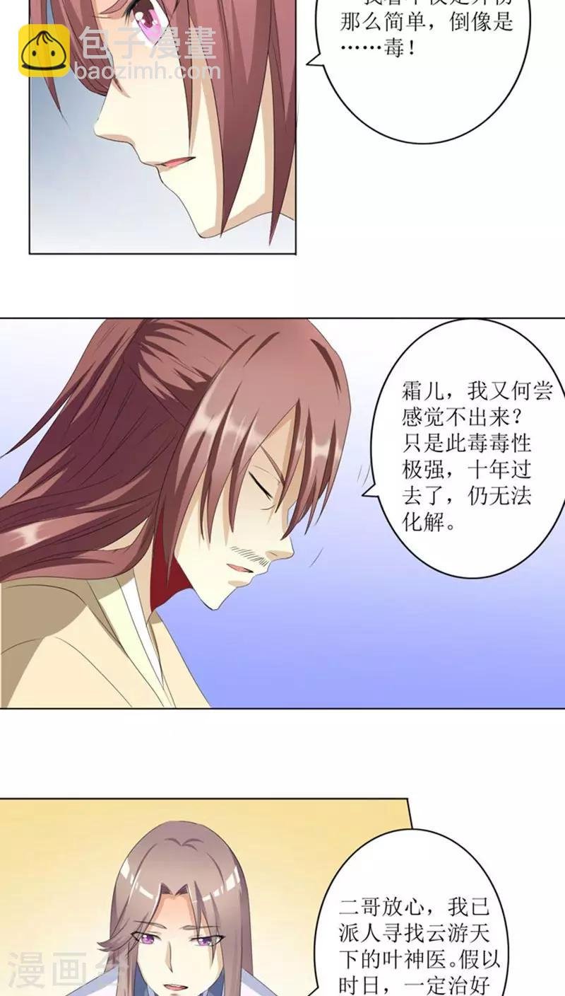 第74话 凌家历史