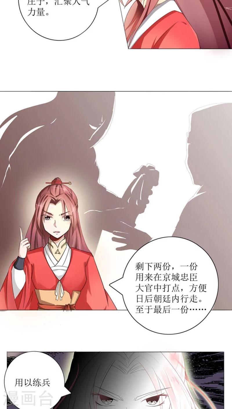 第75话 重振凌家