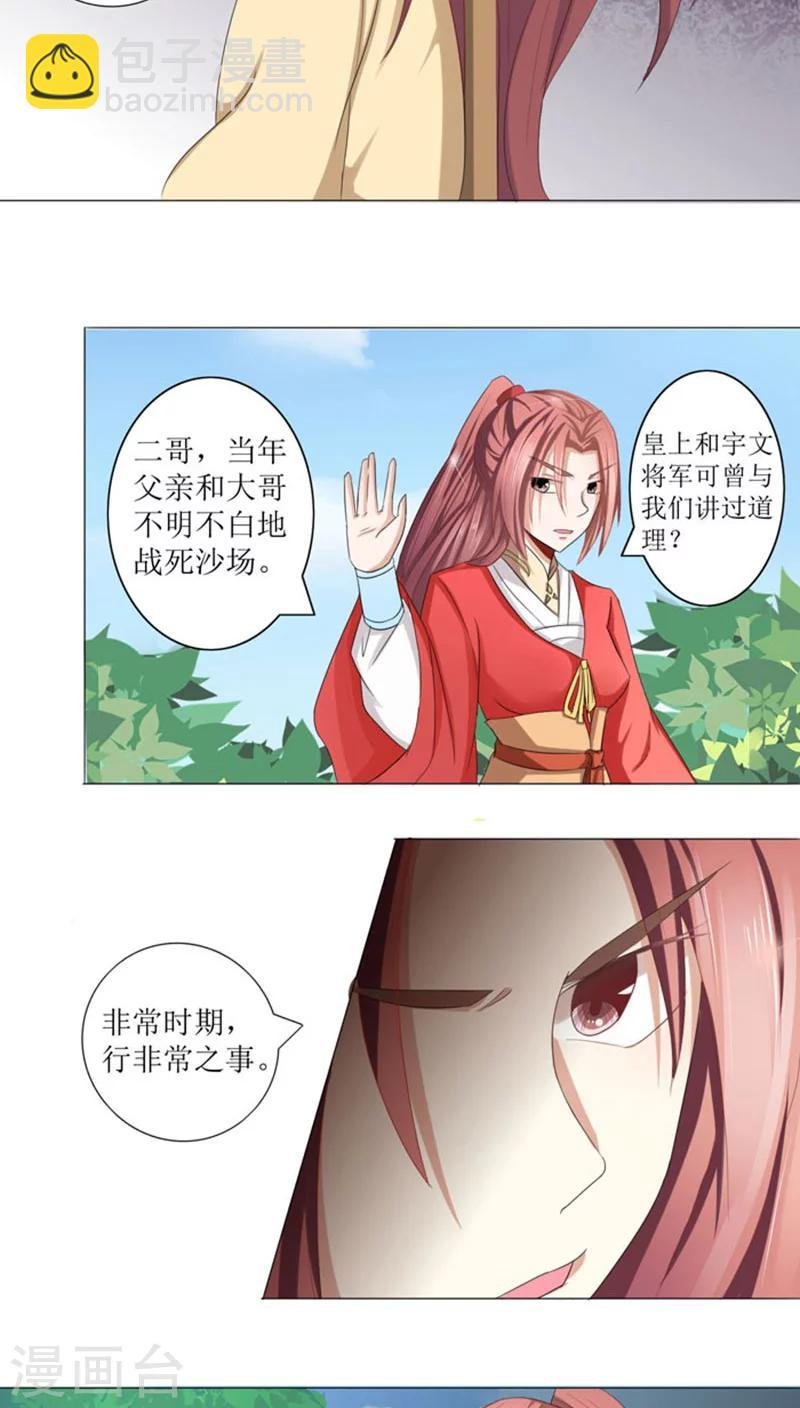 第75话 重振凌家