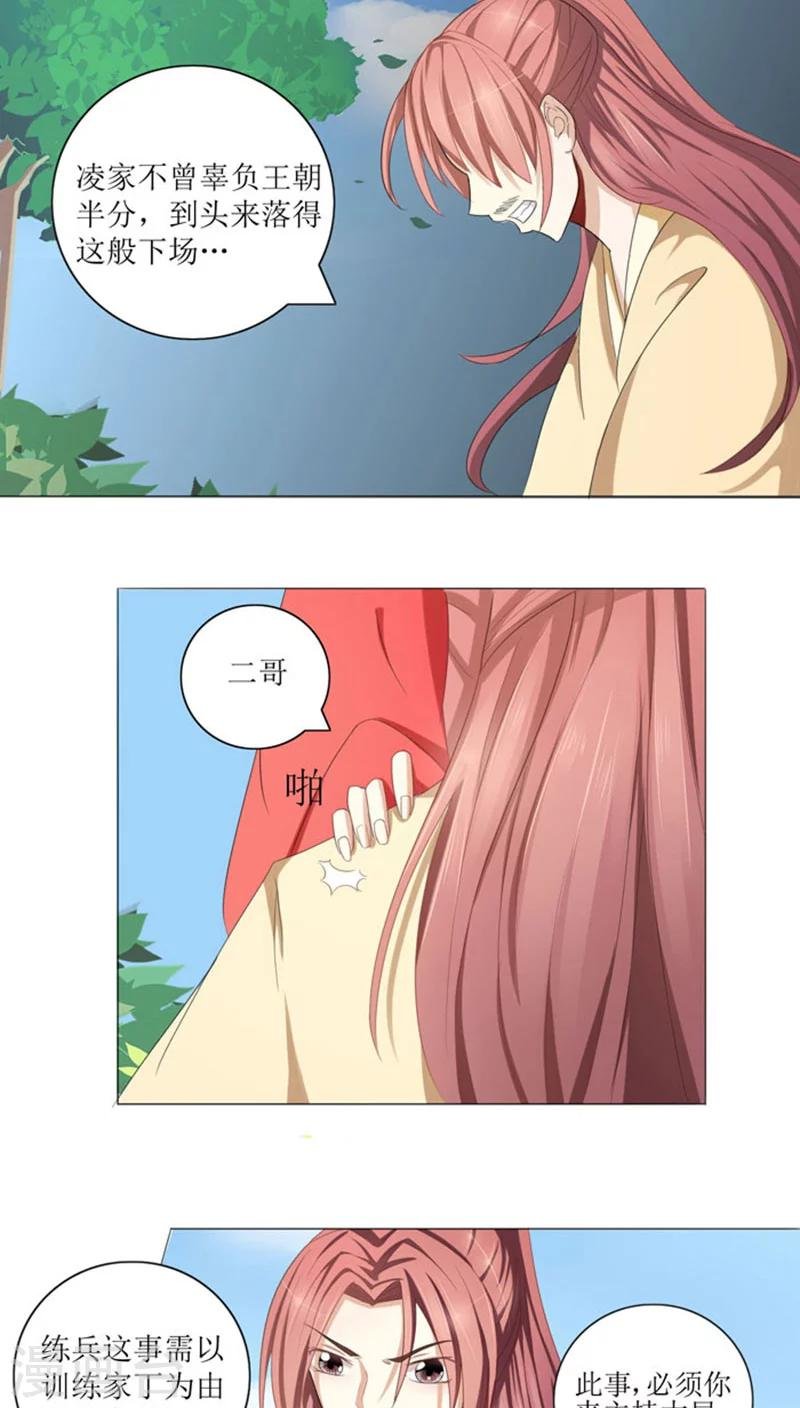 第75话 重振凌家