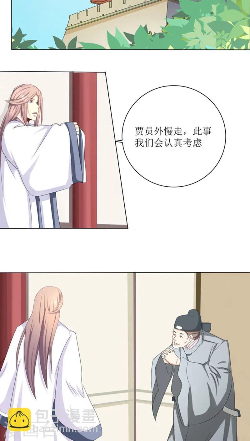 第75话 重振凌家