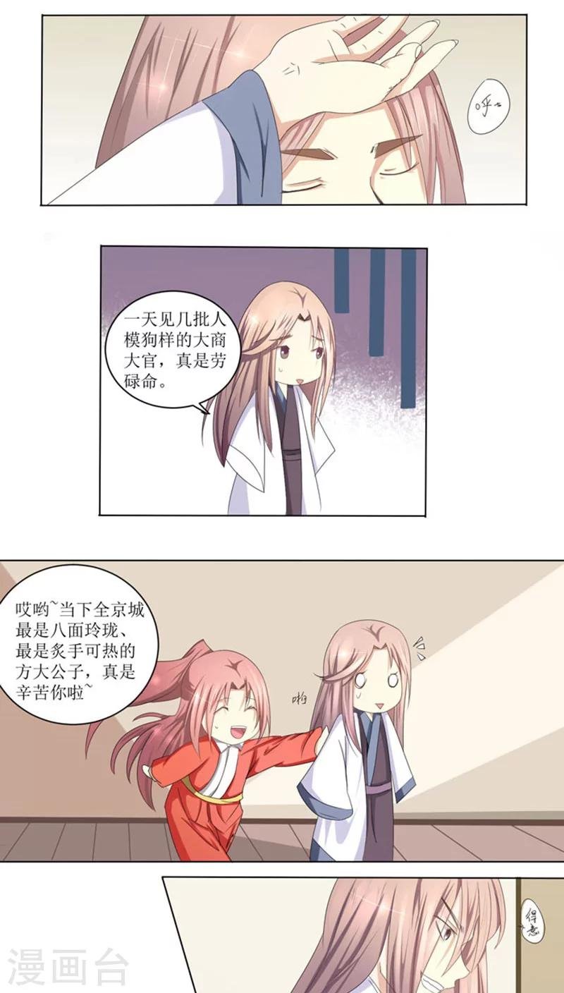 第75话 重振凌家