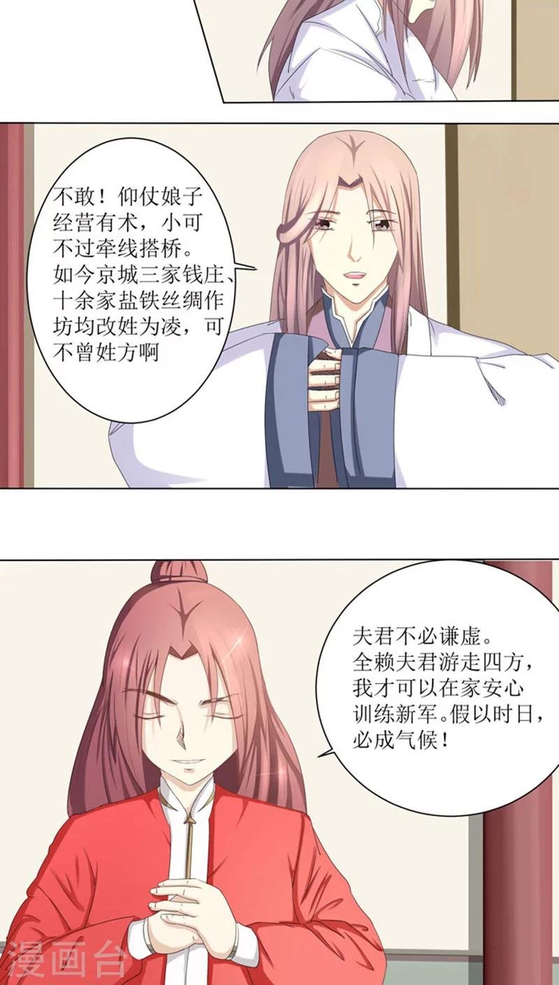 第75话 重振凌家