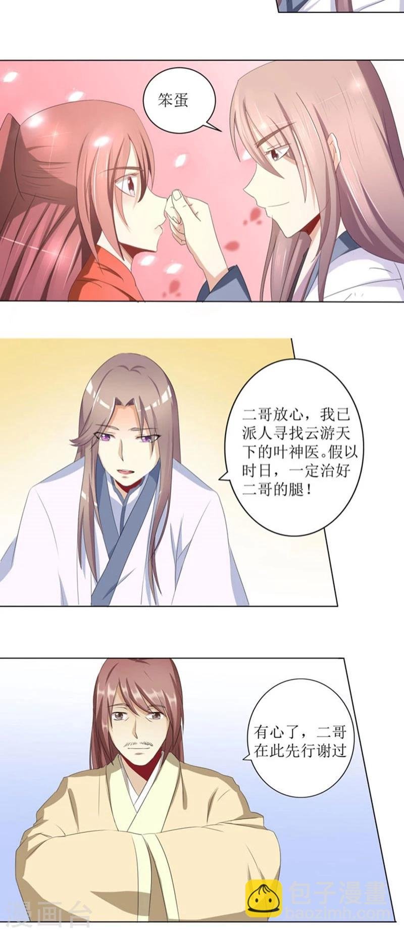 第75话 重振凌家