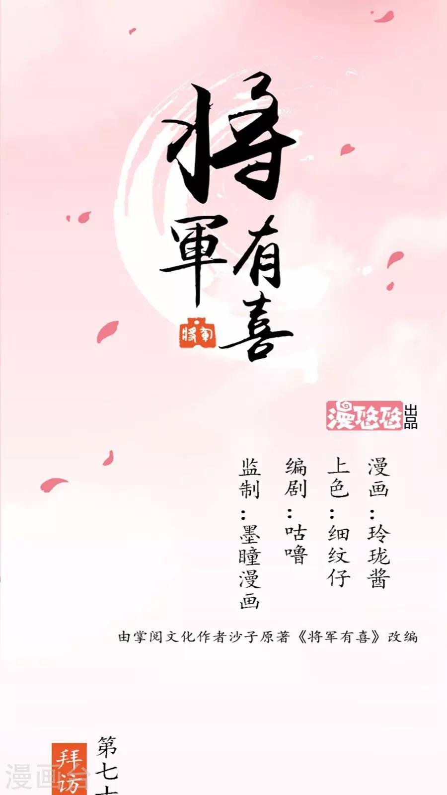 第76话 拜访凌家