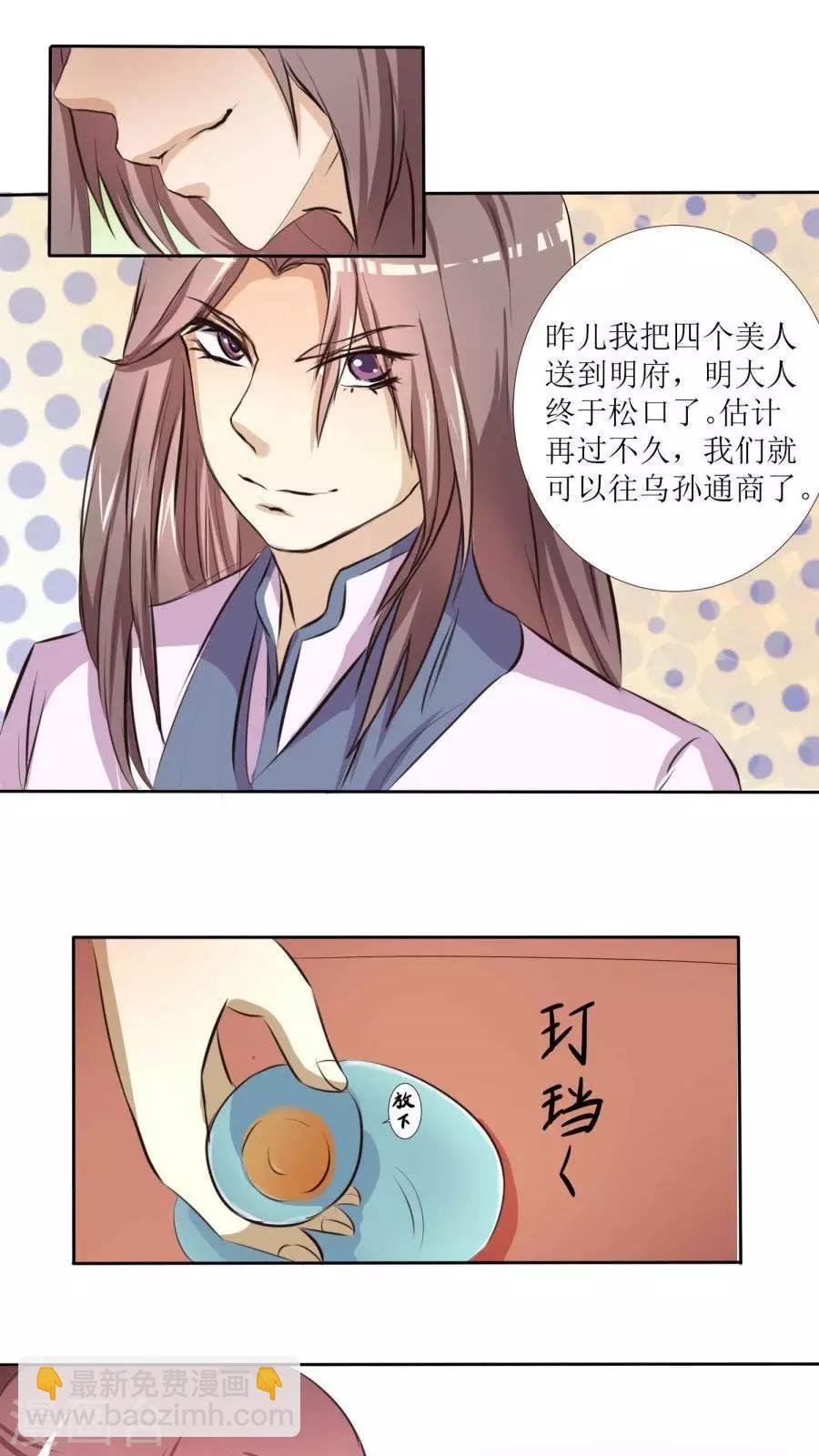 第76话 拜访凌家