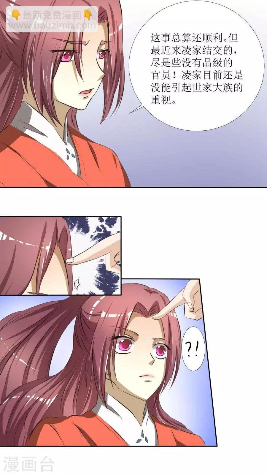 第76话 拜访凌家