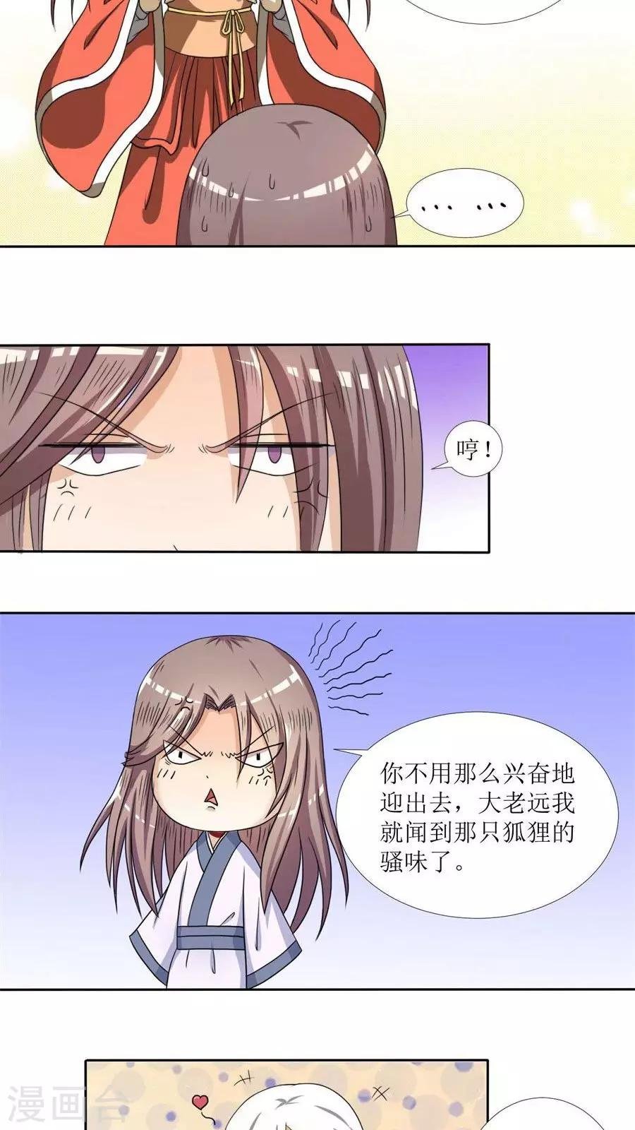 第76话 拜访凌家