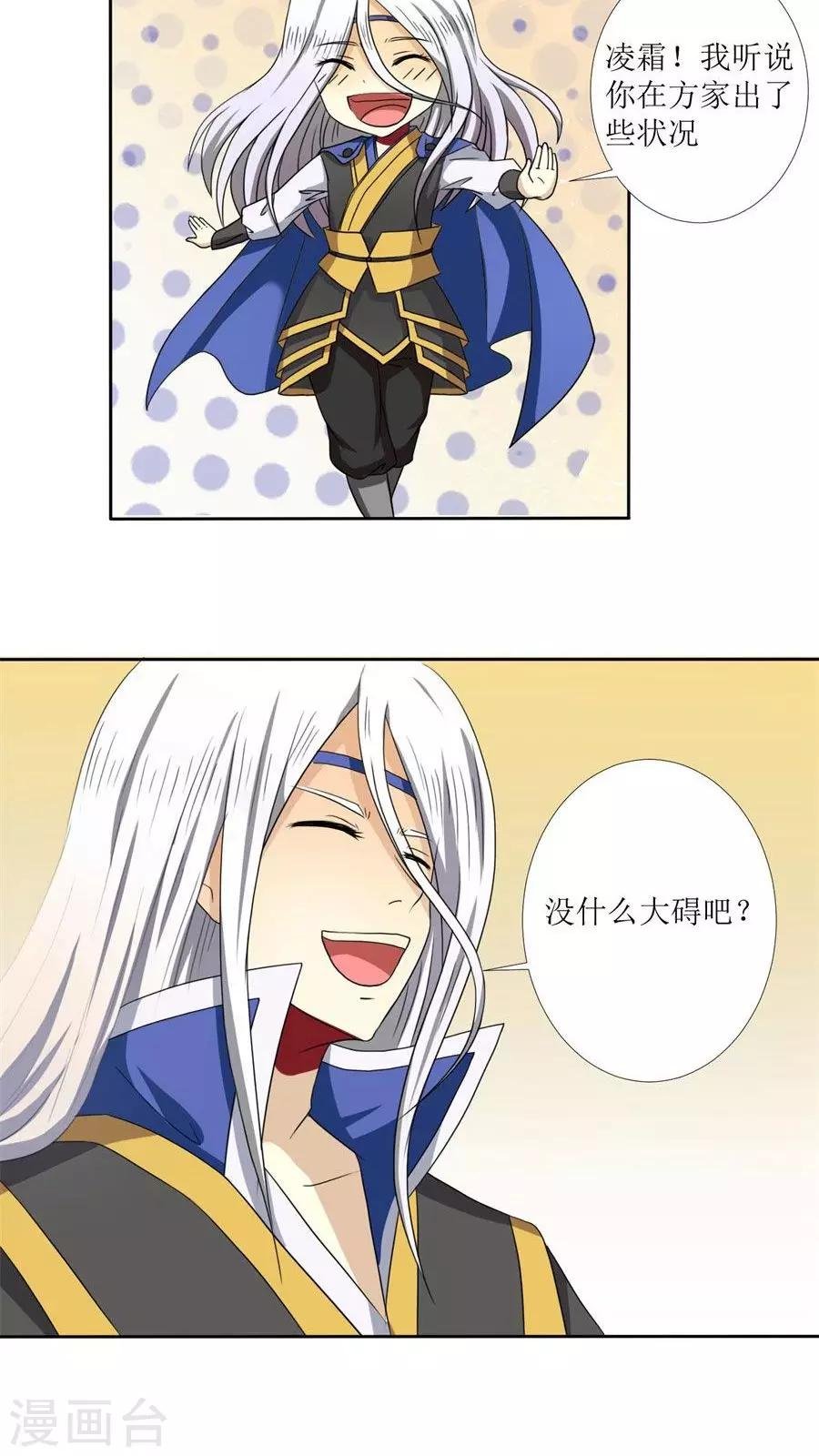 第76话 拜访凌家