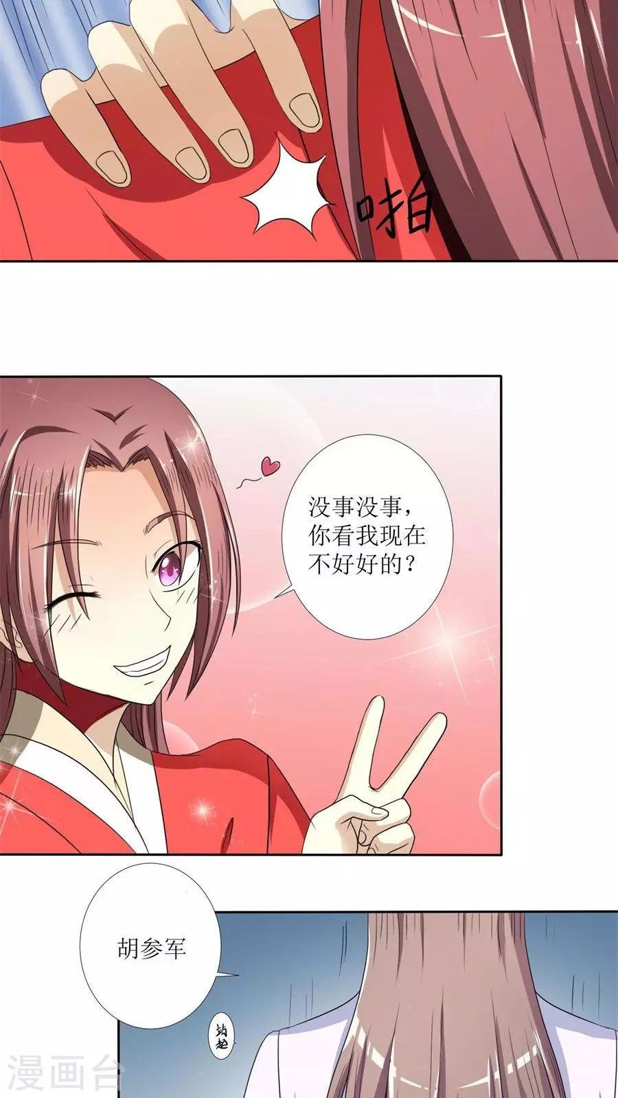 第76话 拜访凌家