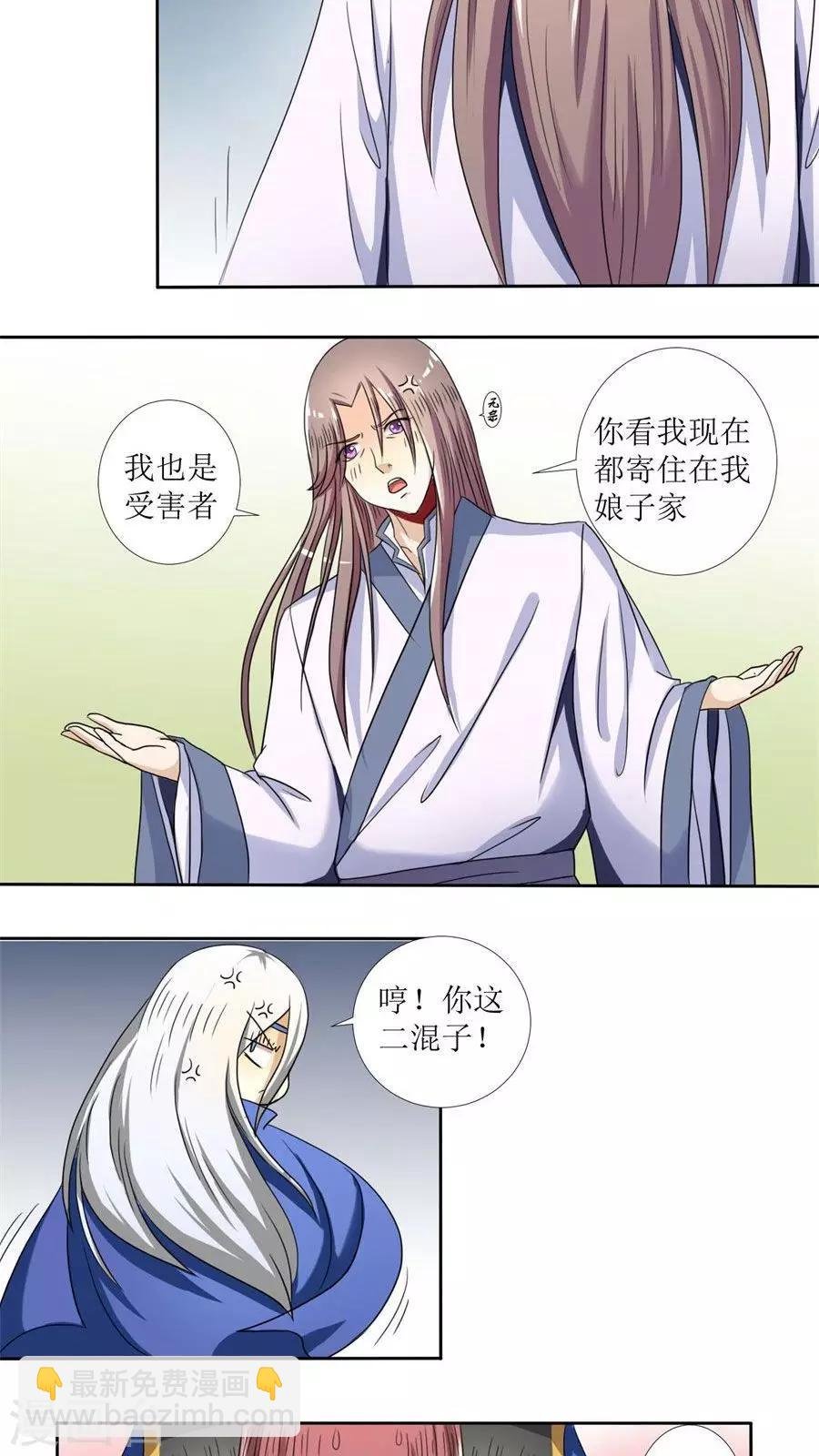第76话 拜访凌家