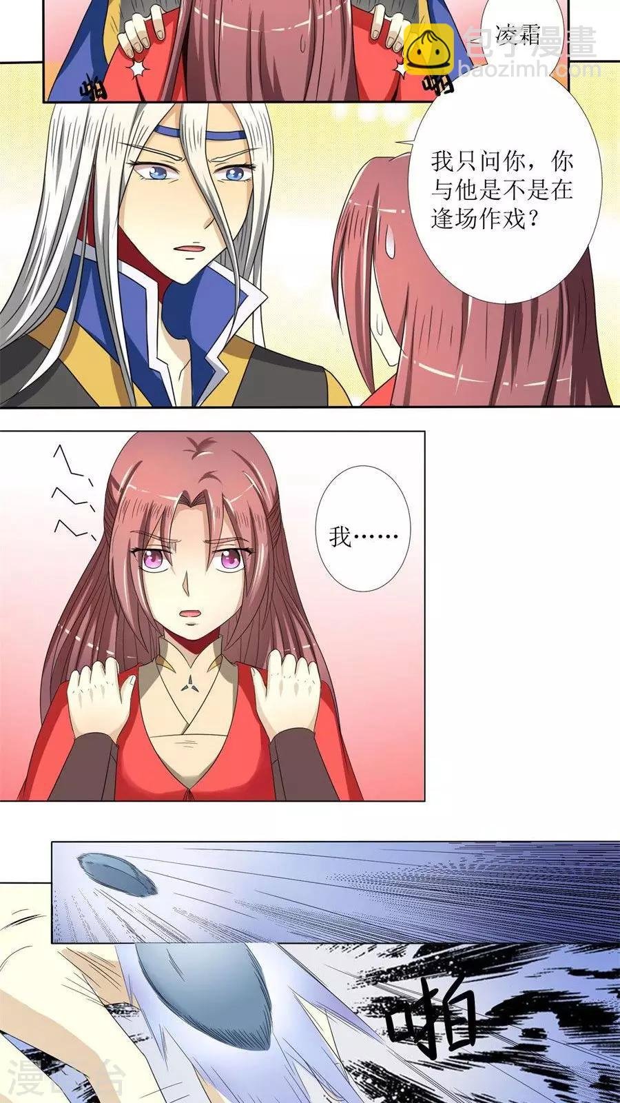 第76话 拜访凌家