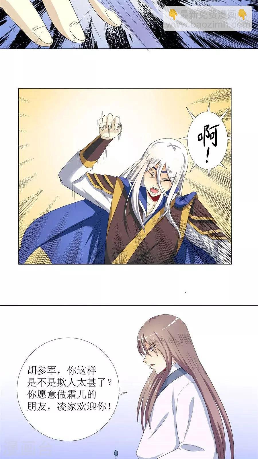 第76话 拜访凌家
