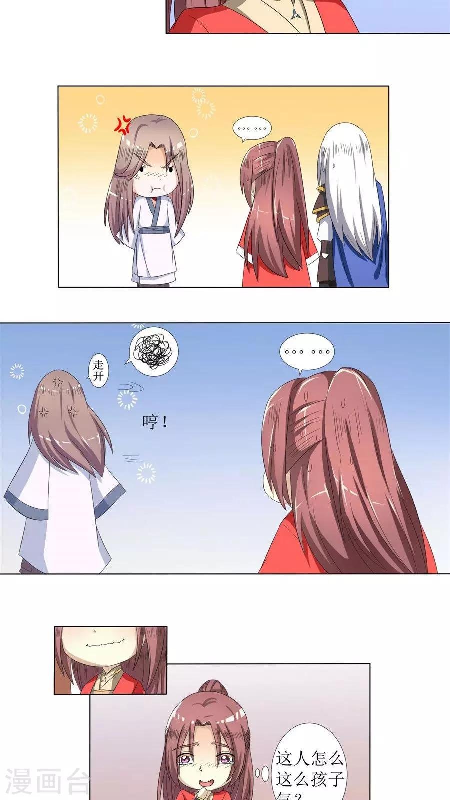 第76话 拜访凌家