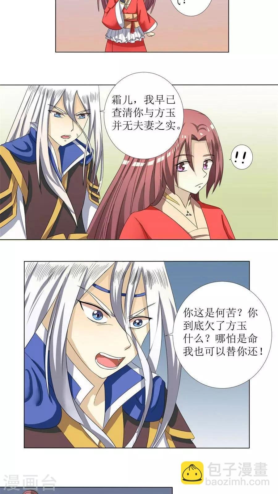 第76话 拜访凌家