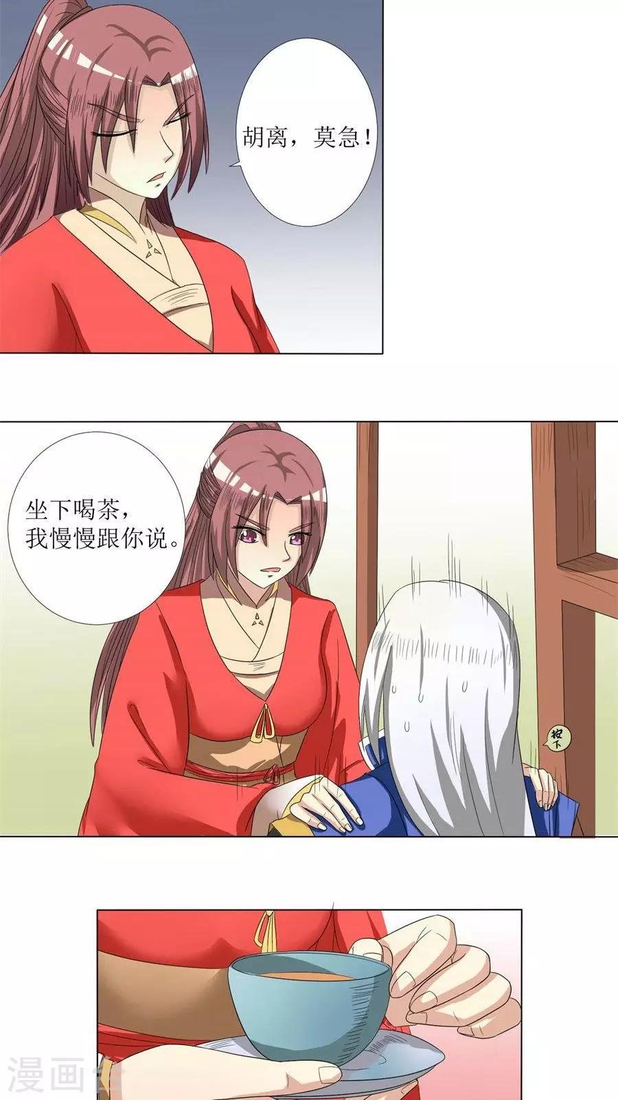 第76话 拜访凌家