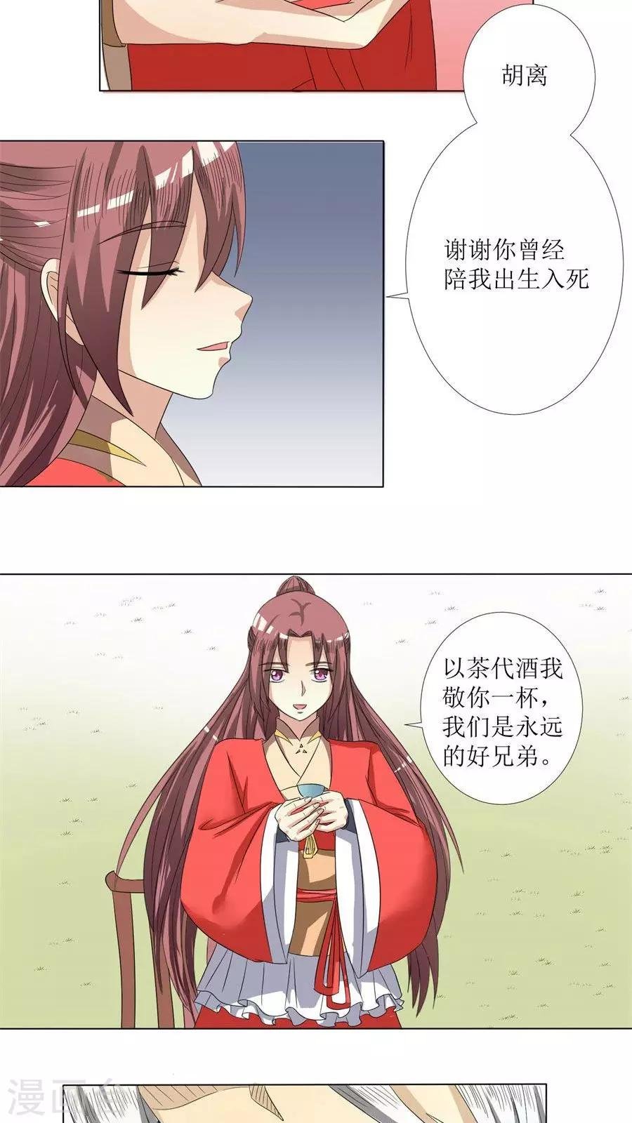 第76话 拜访凌家