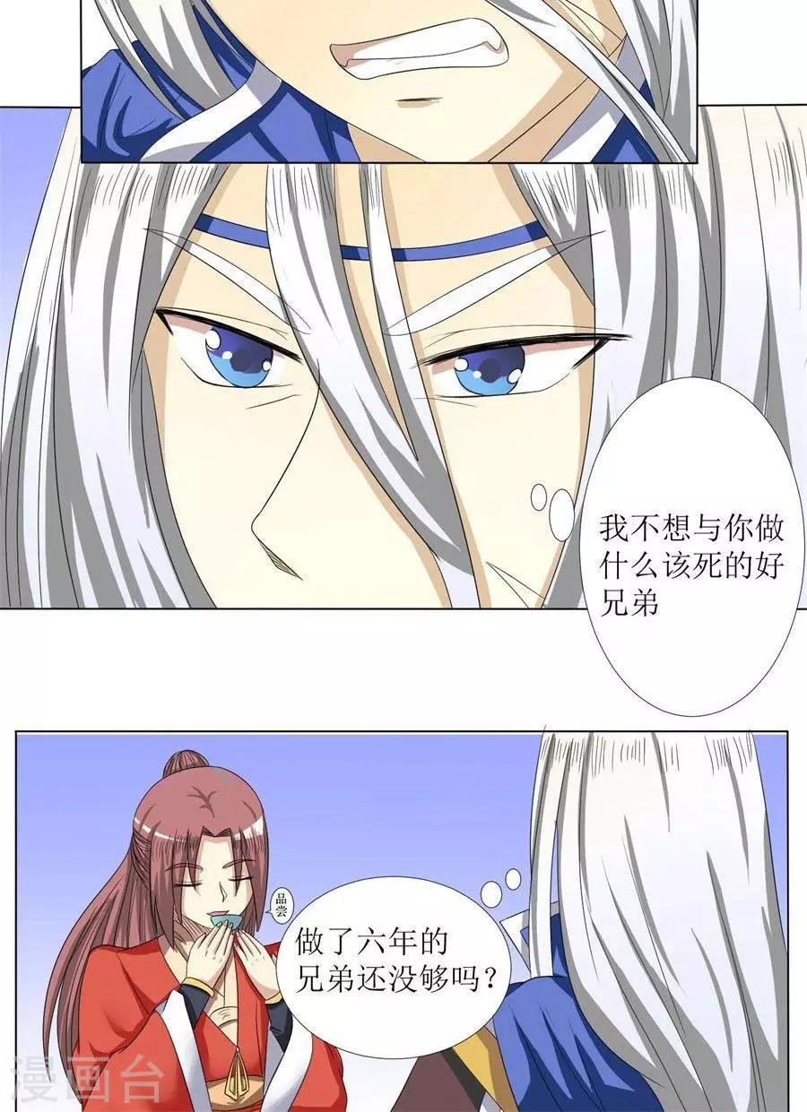 第76话 拜访凌家