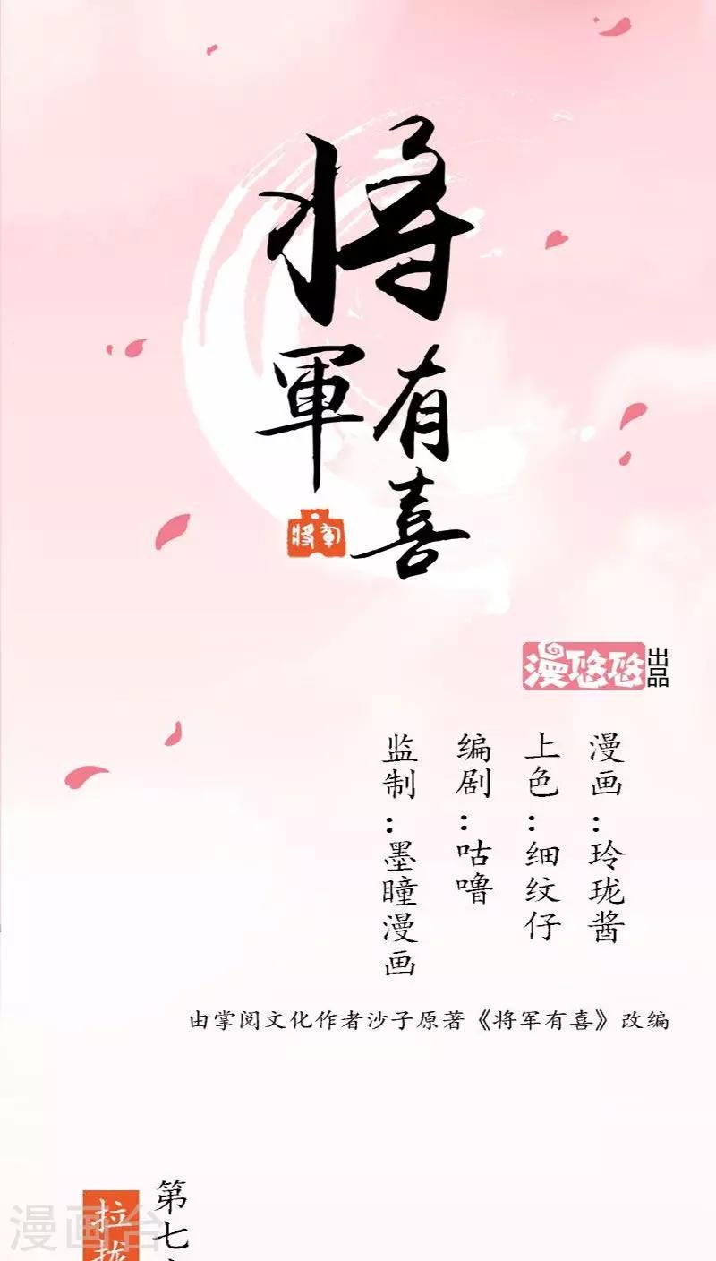 第77话 拉拢胡离