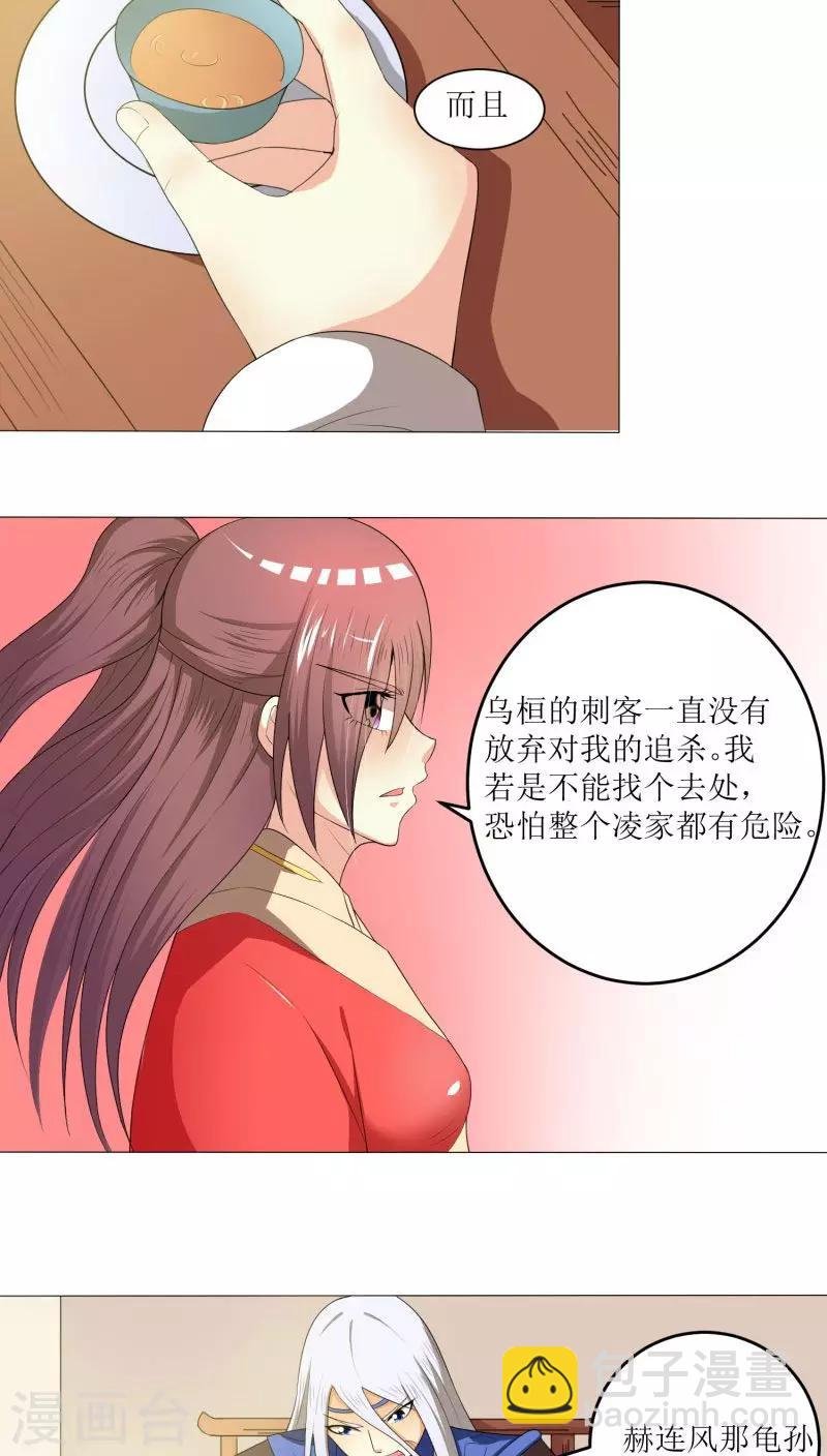 第77话 拉拢胡离
