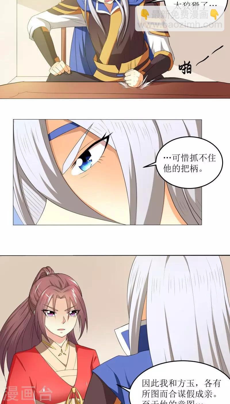 第77话 拉拢胡离