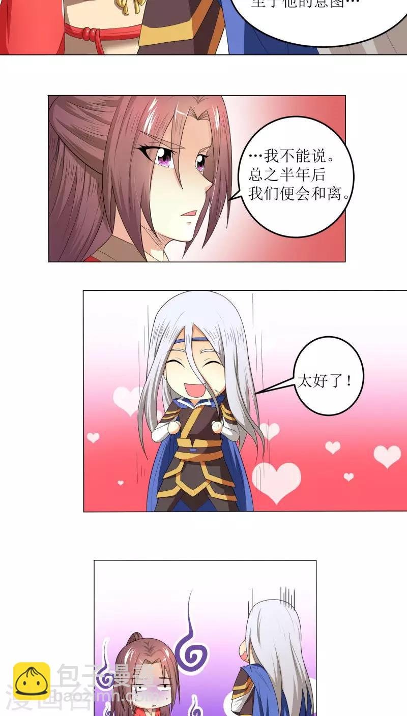 第77话 拉拢胡离